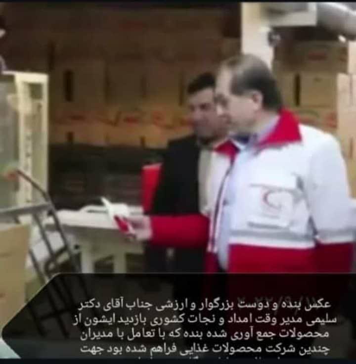 شرکت پارس صنعت آبادیس