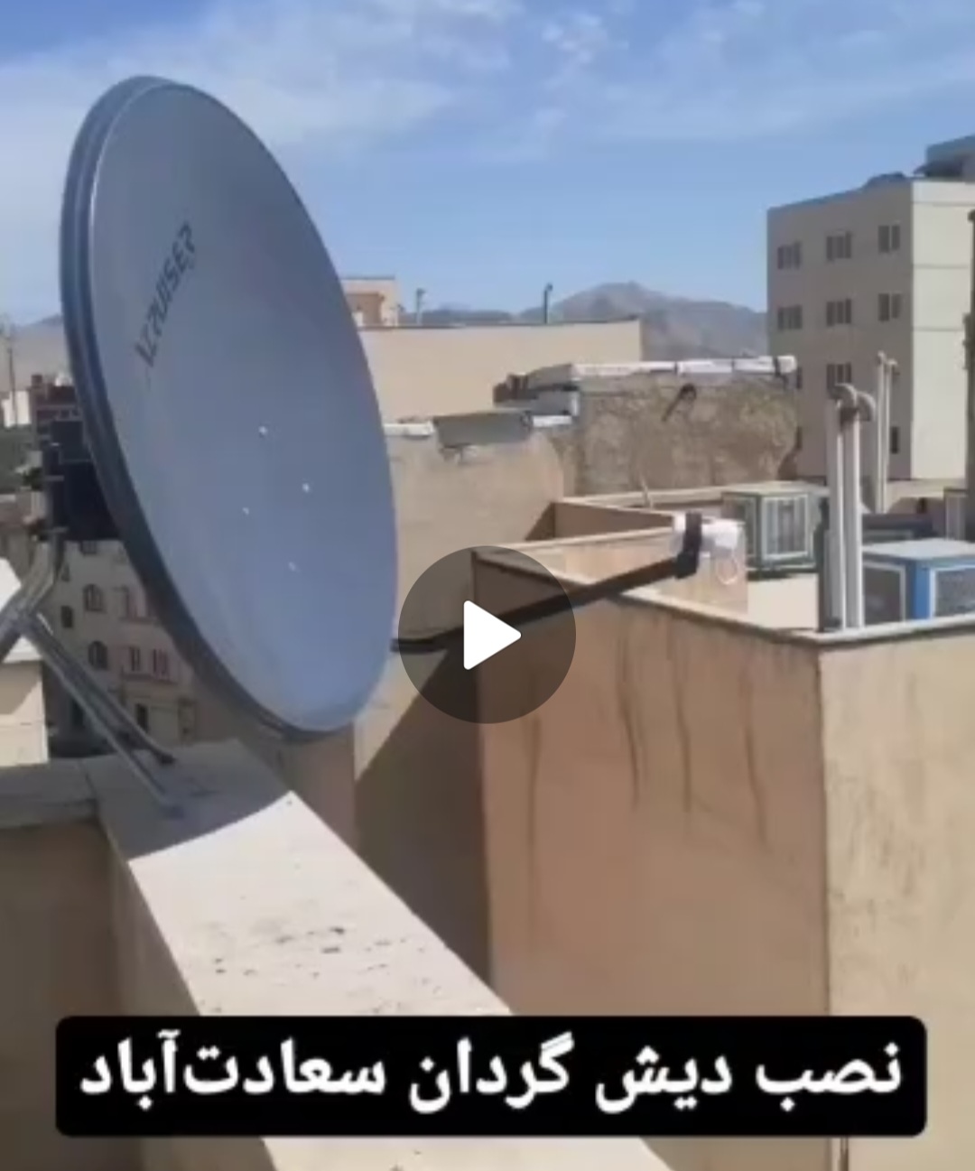 بهترین نصاب آنتن ماهواره شمال تهران