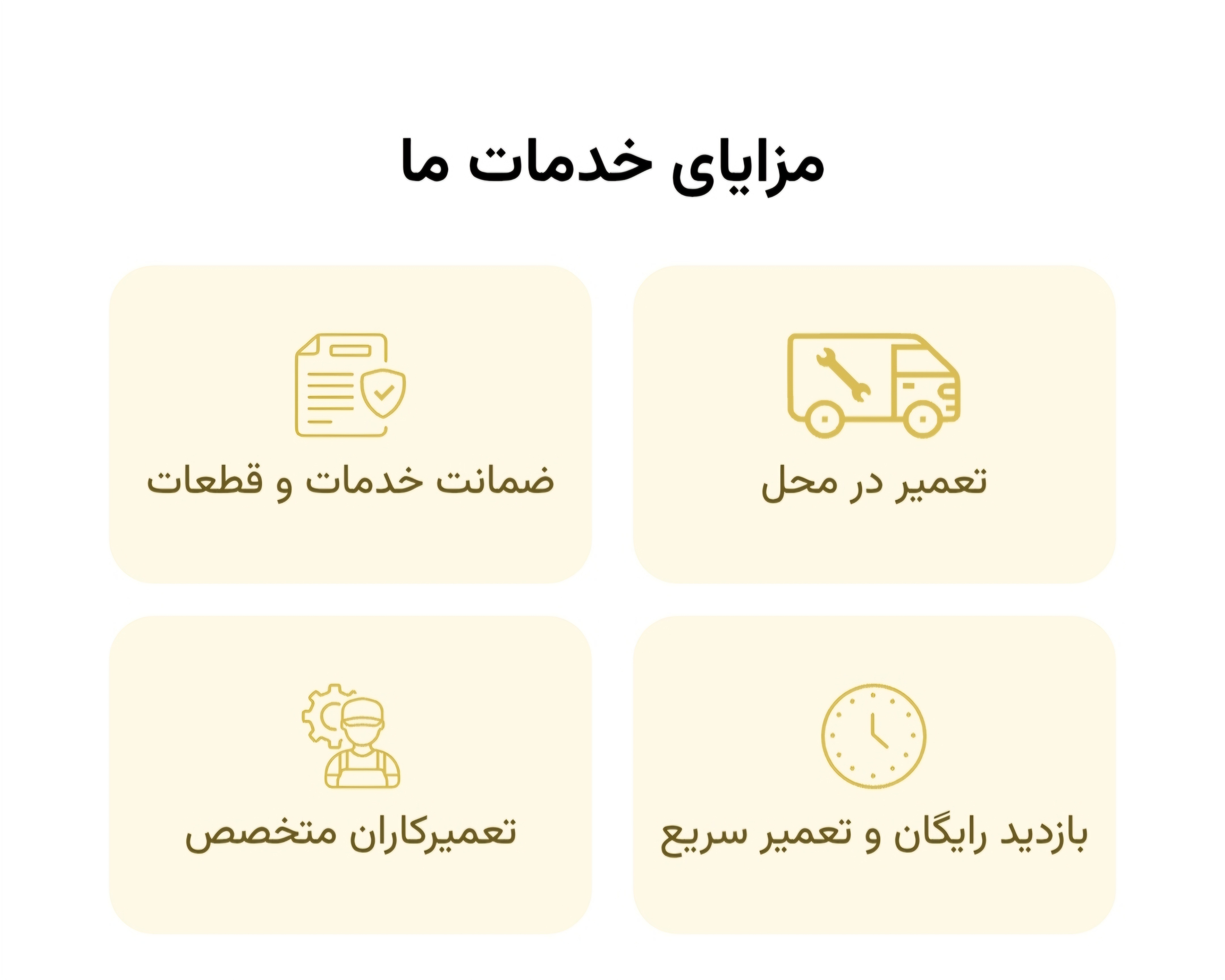 تعمیر یخچال در قرچک