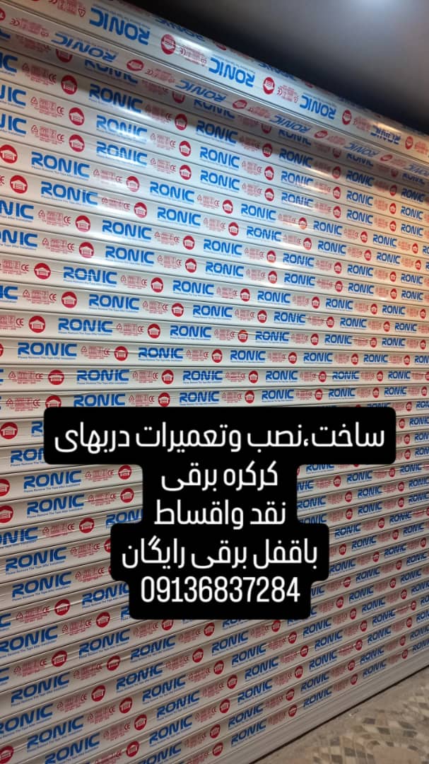 اسپادان کرکره