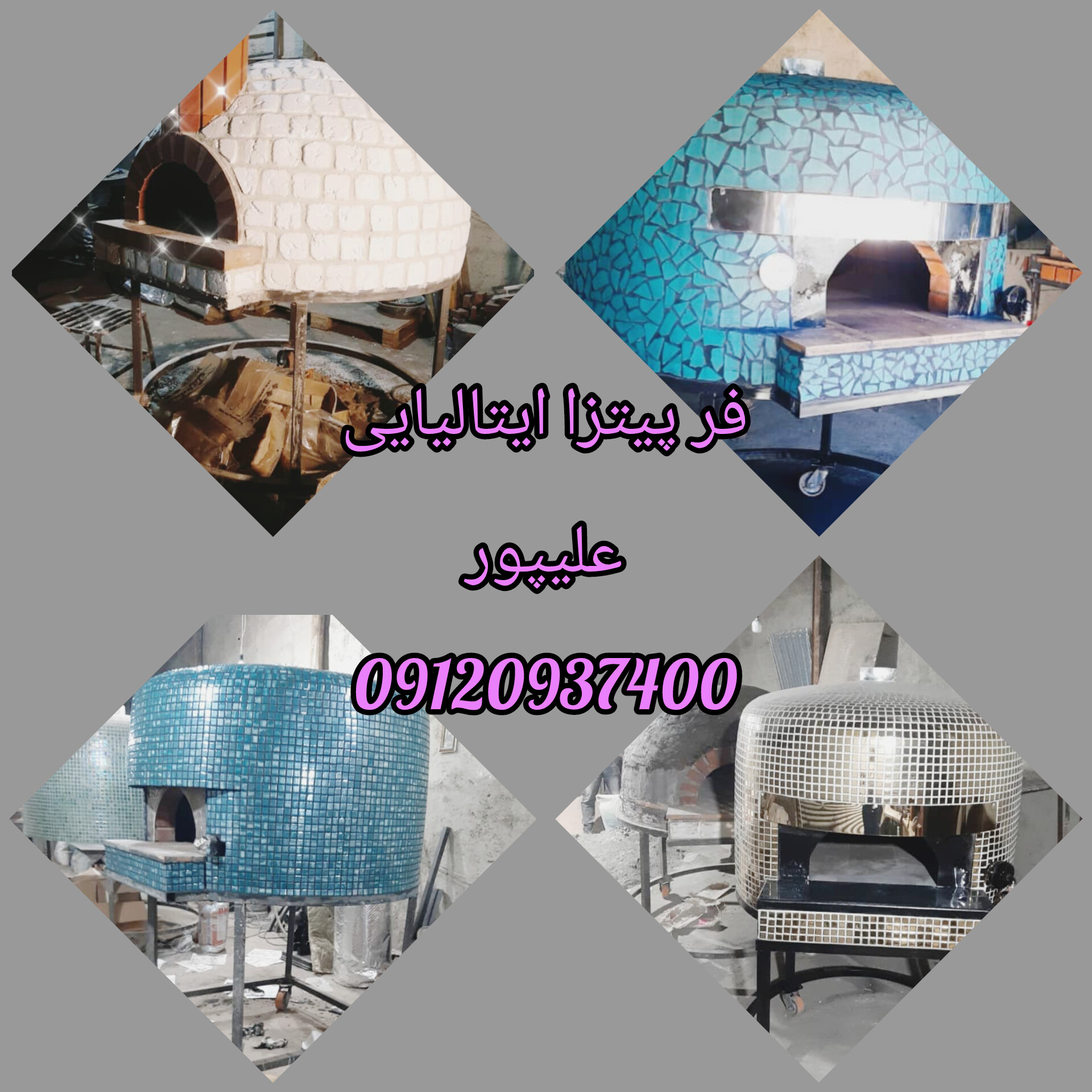 فر پیتزا ایتالیایی ناپولی در تهرانپارس