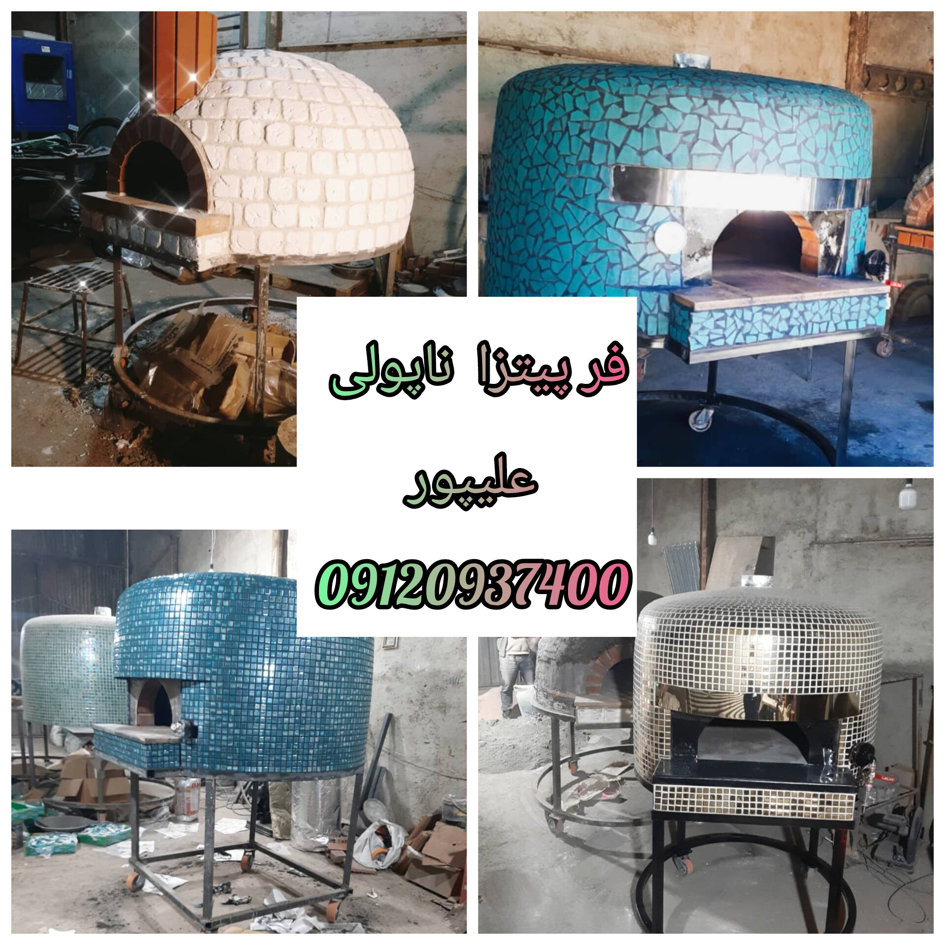 فر پیتزا ایتالیایی ناپولی در تهران