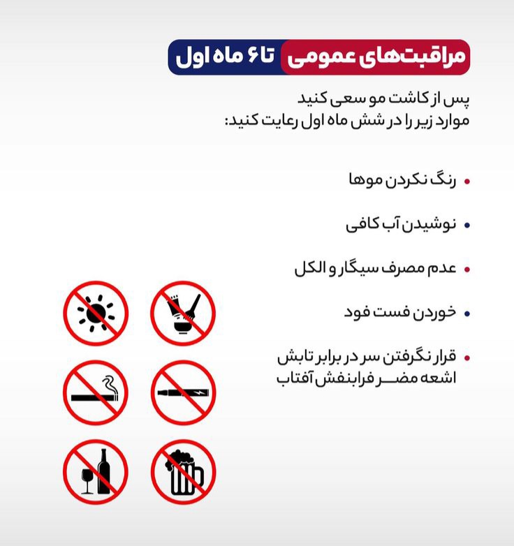 بهترین دکتر کاشت مو در ارومیه