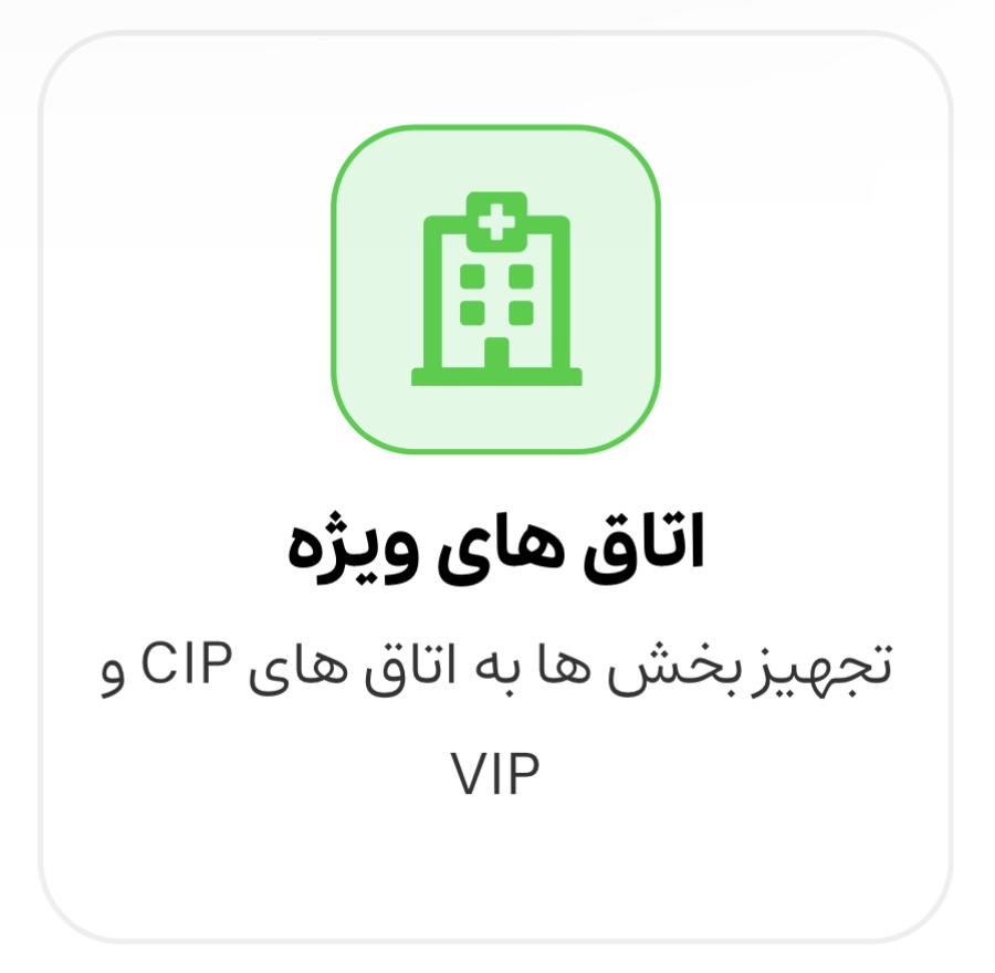 اسايشگاه سالمندان در پاسداران