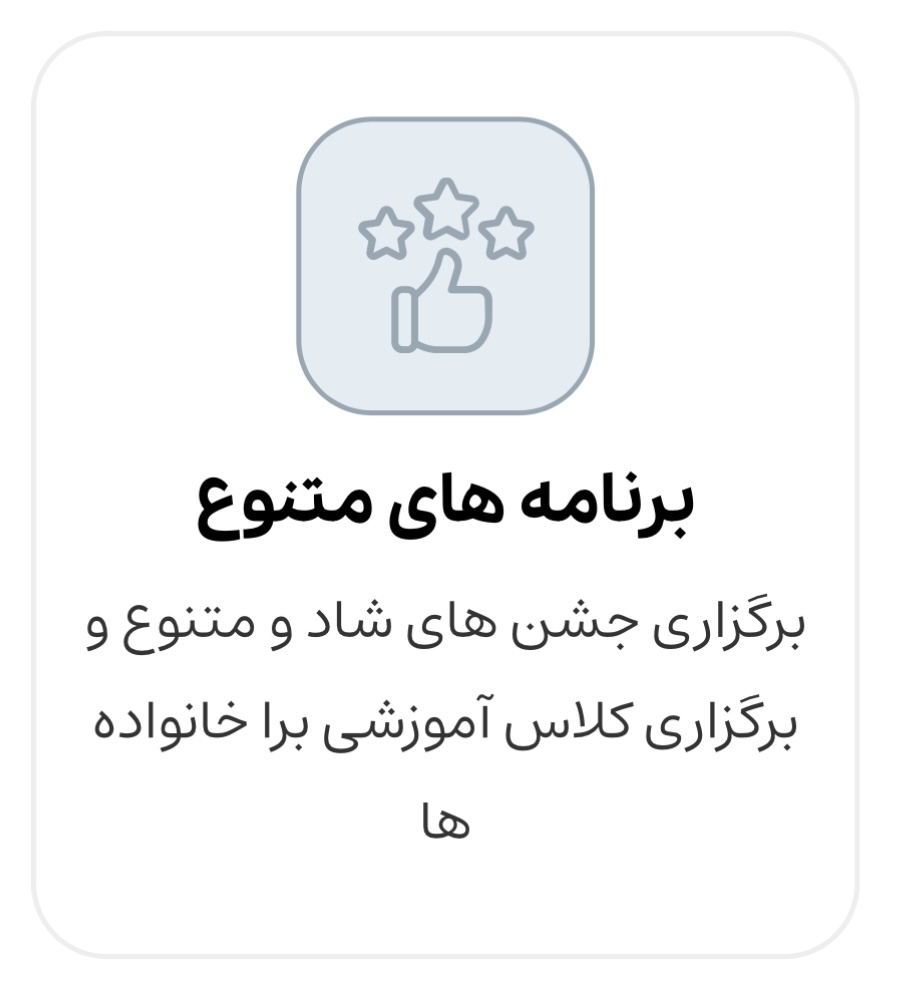 اسايشگاه سالمندان در پاسداران