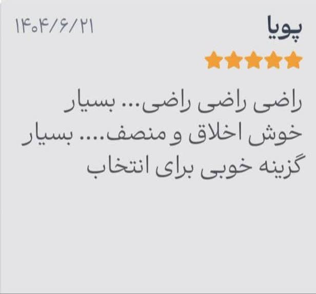 نظرات