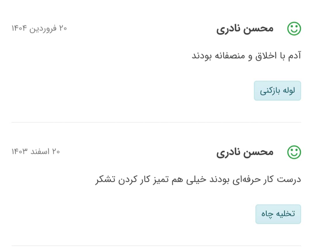 نظرات