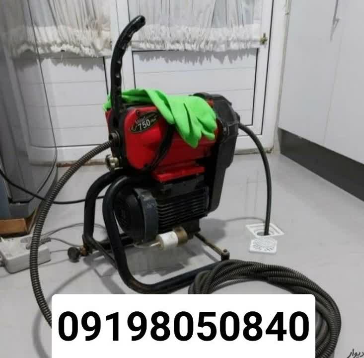 لوله بازکنی جنت آباد