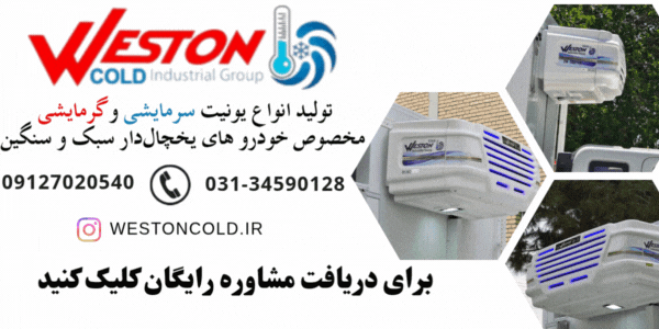 تولید انواع یونیت سرمایشی خودرو