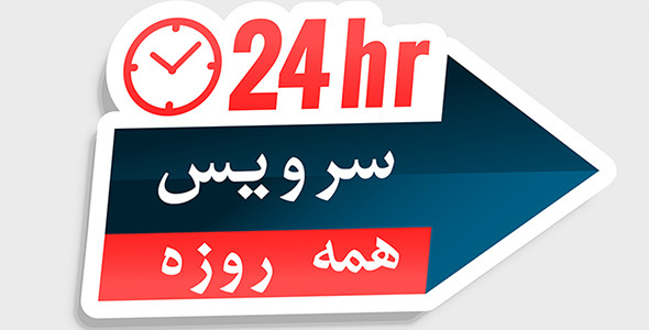 امداد خودرو فوری در اصفهان