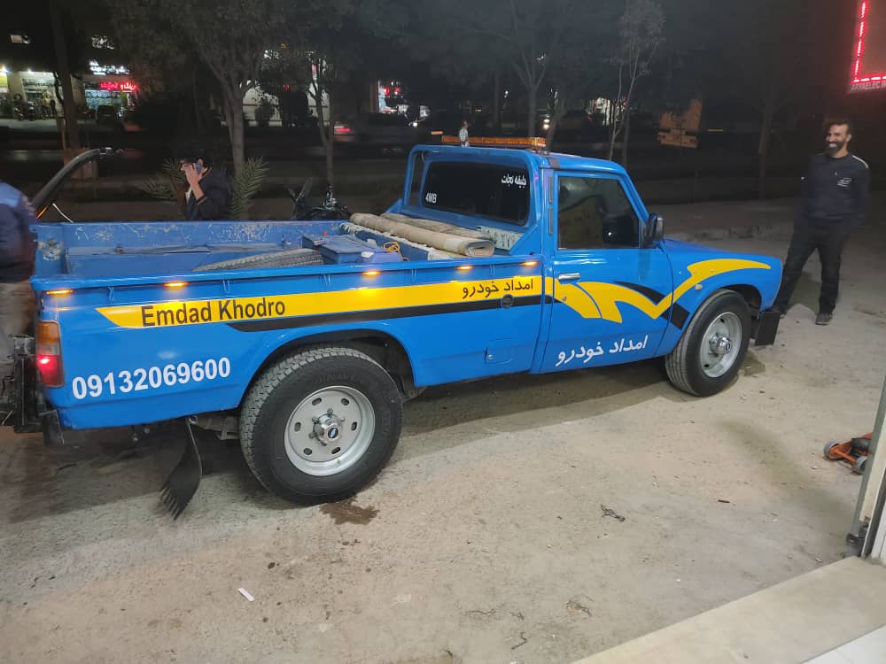 امداد خودرو 24 ساعته در اصفهان