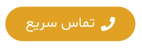 مبلشویی و موکت شویی در کرج