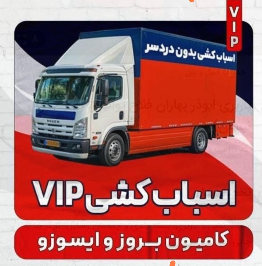 اتوبار بسته بندی در سعادت آباد