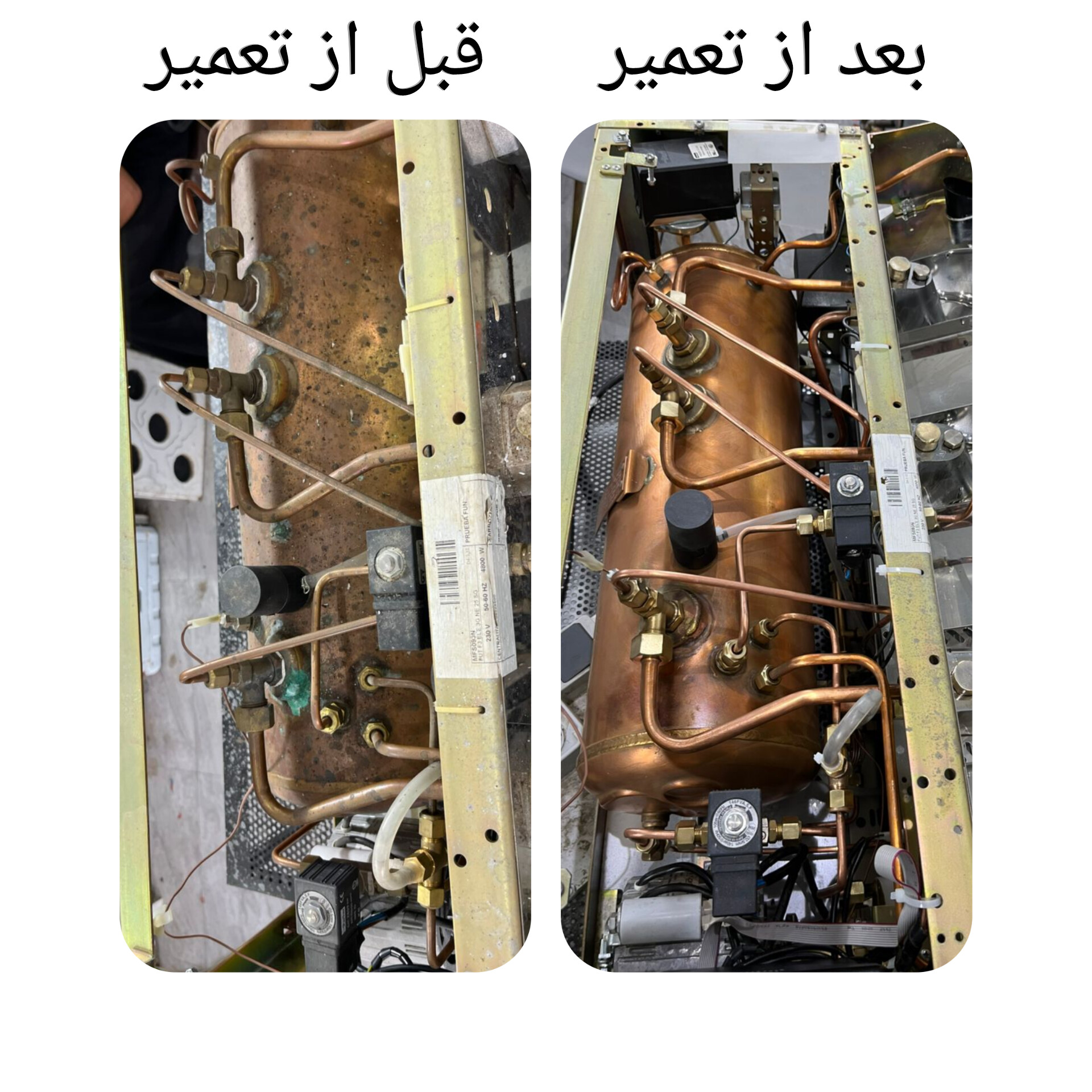 تعمیر قهوه ساز در شیراز