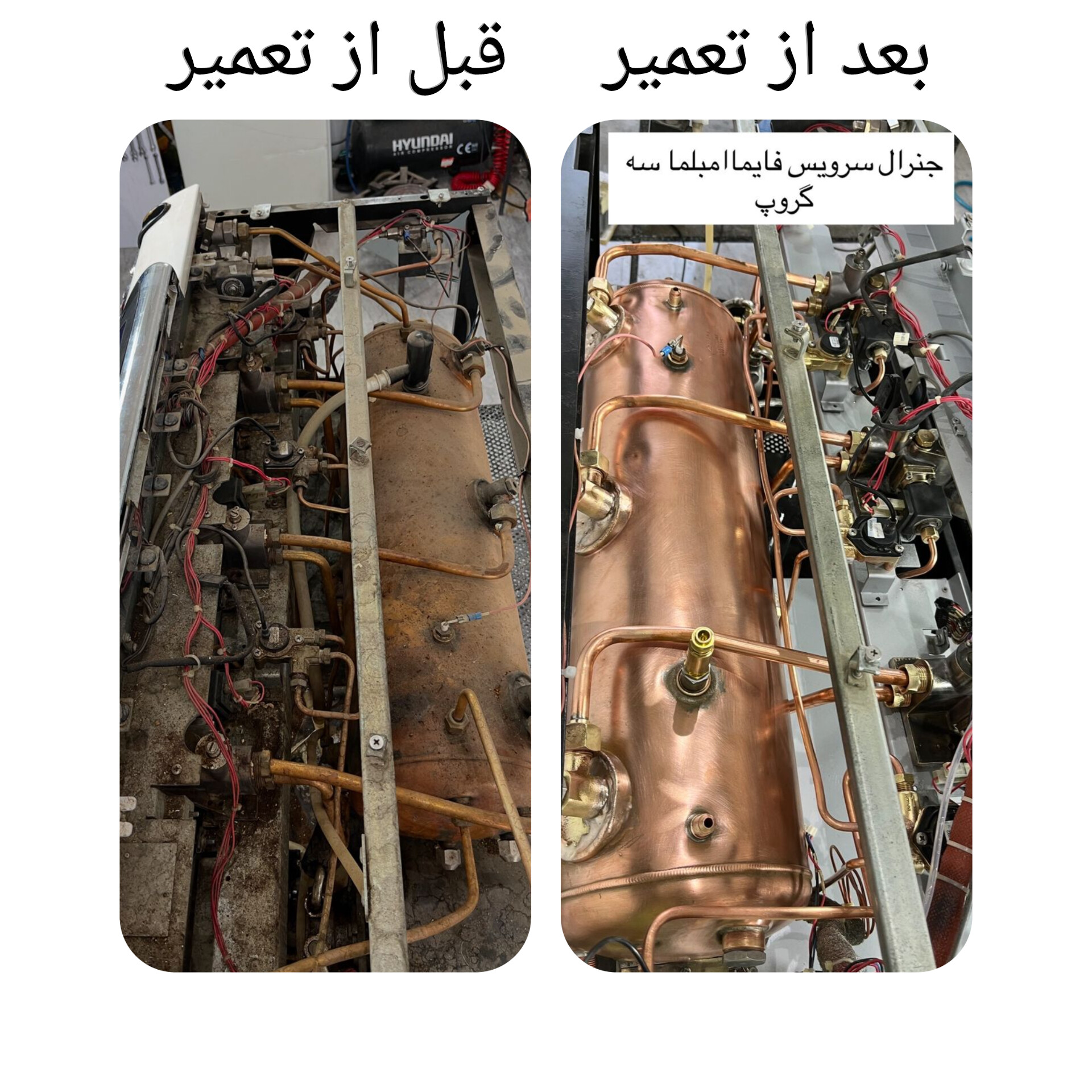 تعمیر قهوه ساز در شیراز