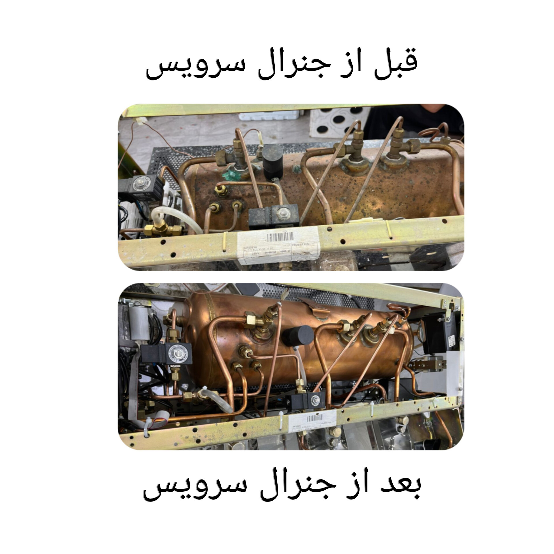 تعمیر قهوه ساز در شیراز