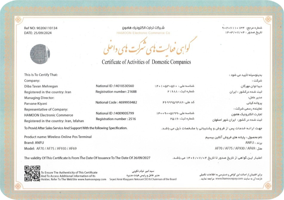 کارتخوان میناب