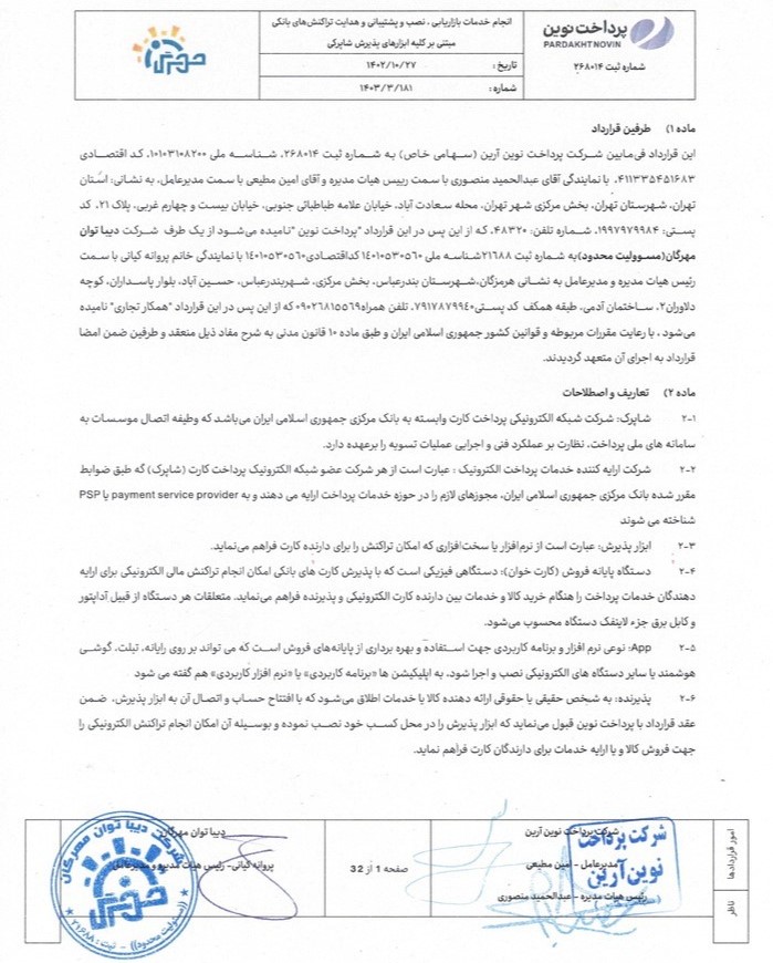 کارتخوان بندرلنگه