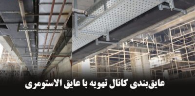 عایق صوتی حرارتی پشم سنگ