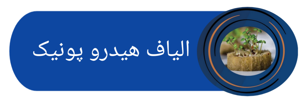 عایق صوتی حرارتی پشم سنگ