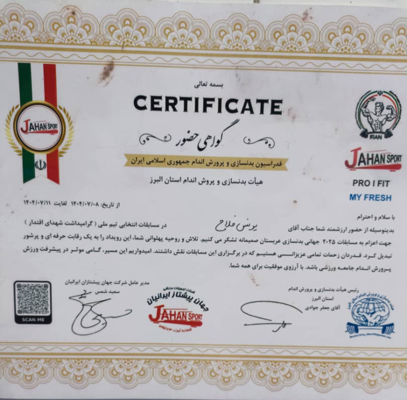 باشگاه بدنسازی اتم 