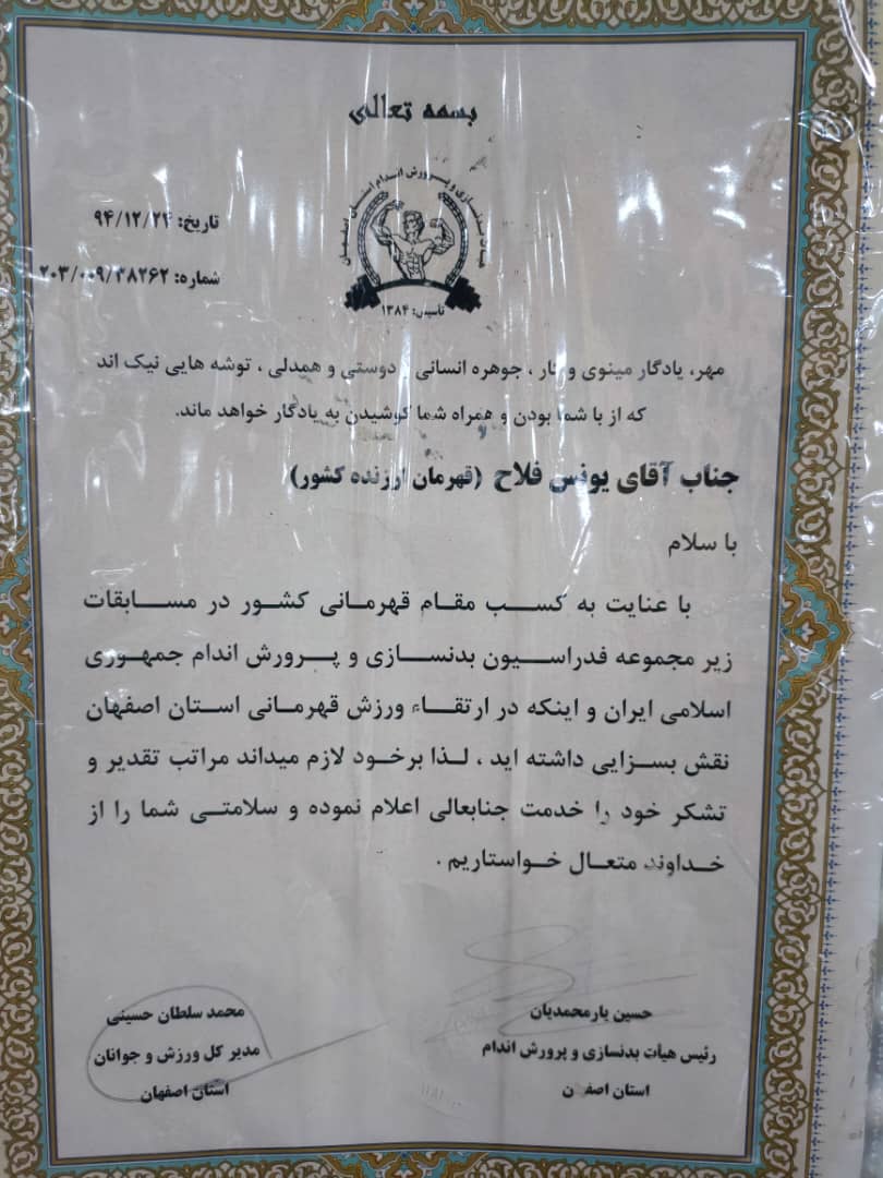 باشگاه بدنسازی اتم 