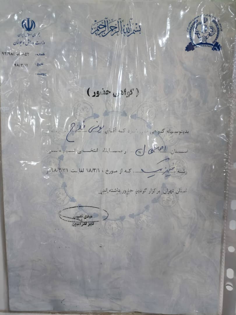 باشگاه بدنسازی اتم 