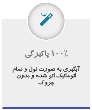 قالیشویی در اصفهان