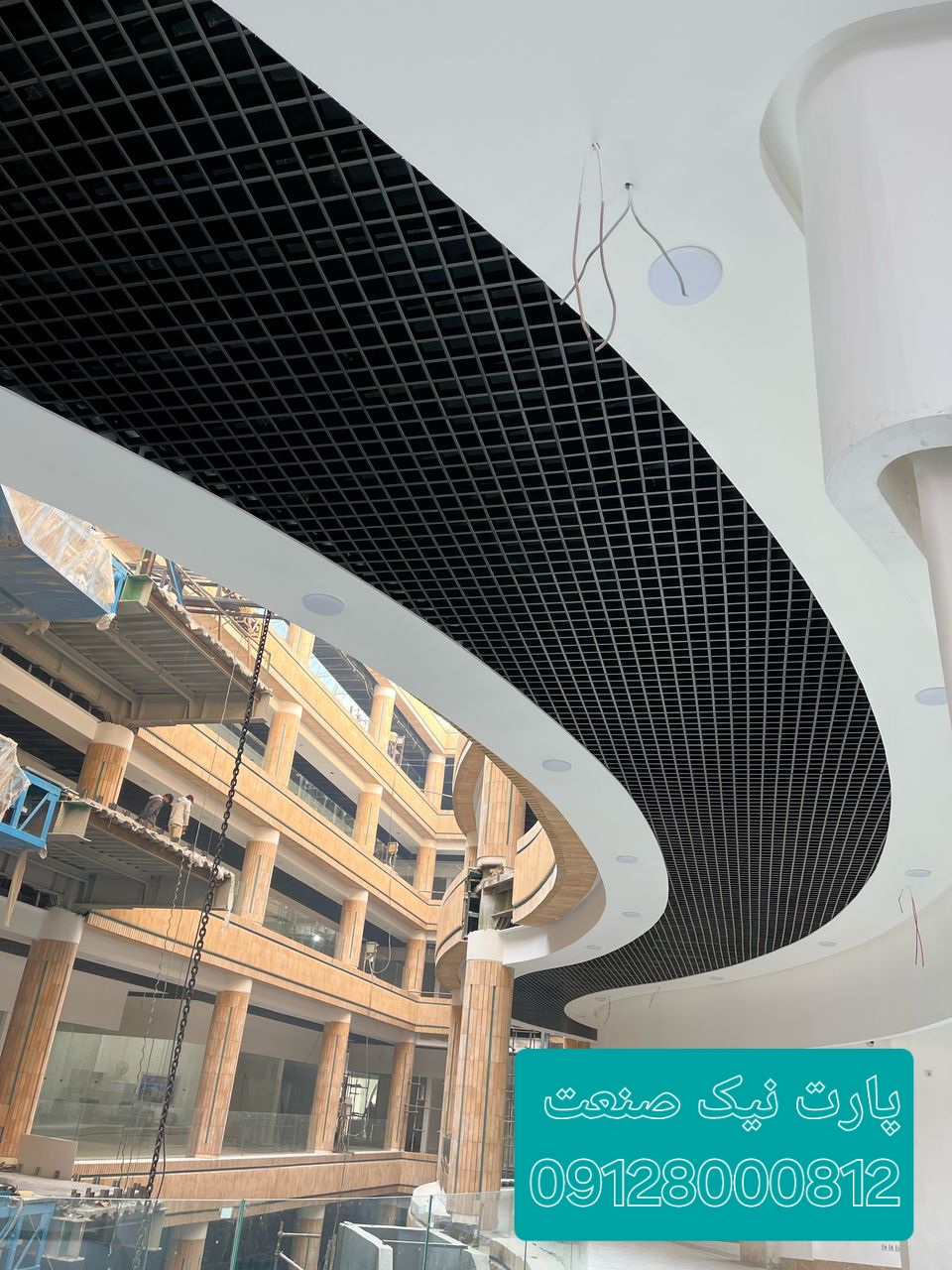 تولید کننده و مجری سقف کاذب گریلیوم آلومینیوم در تهران