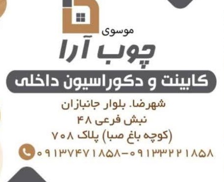 سیدجعفر موسوی