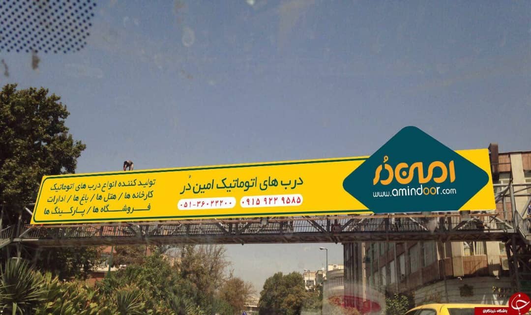 درب و پنجره دوجداره مشهد