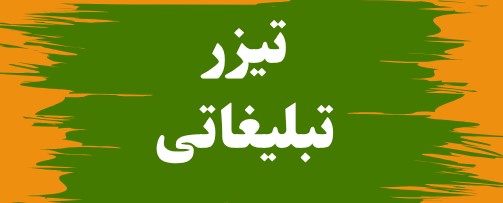تالار گل کاملیا
