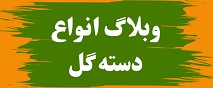 تالار گل کاملیا