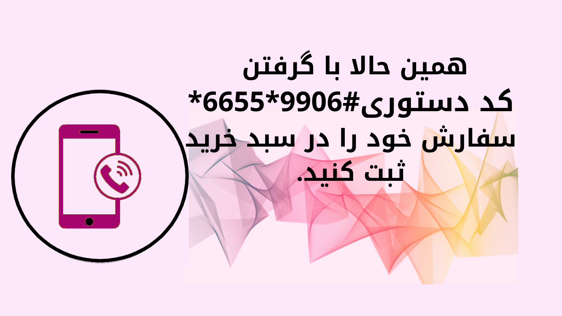 تالار گل کاملیا