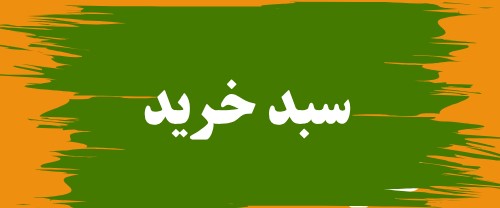 تالار گل کاملیا