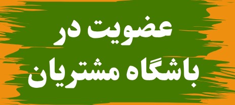 تالار گل کاملیا