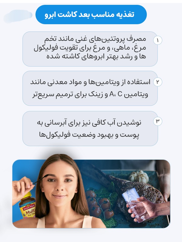 بهترین دکتر کاشت ابرو در ارومیه