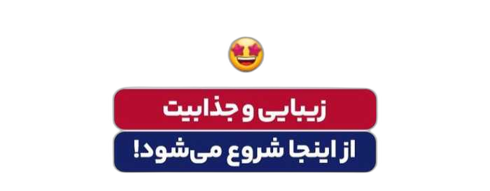 بهترین دکتر کاشت ابرو در ارومیه