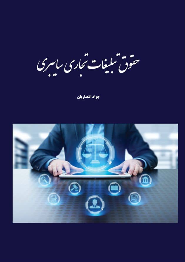 وکلای تهران