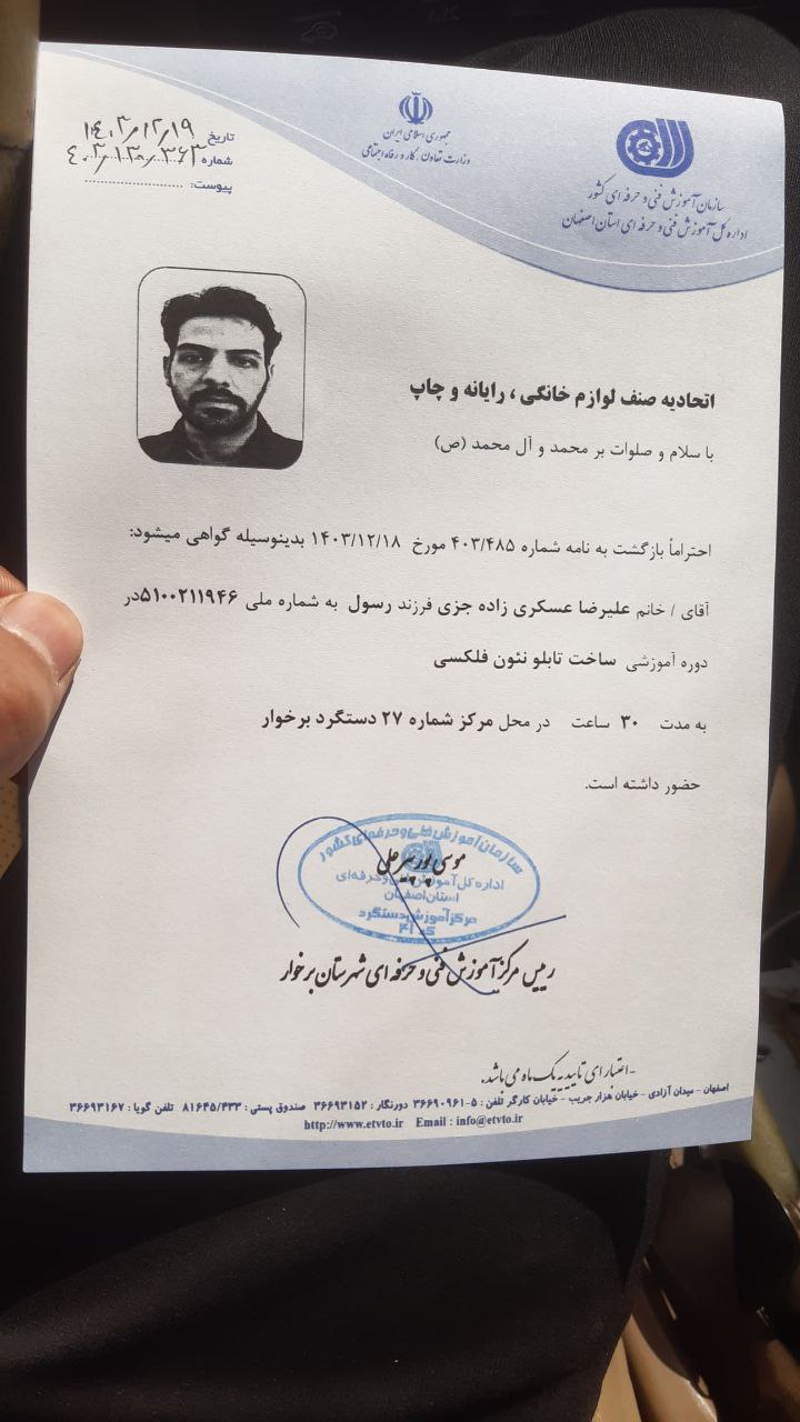 خدمات تابلو سازی در شاهین شهر