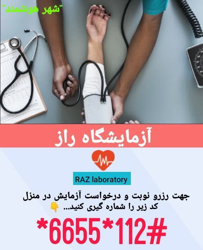 کد آینوتی مورد استفاده در آزمایشگاه