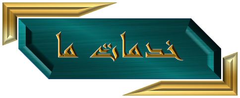 اجرای انواع سقف حبابی