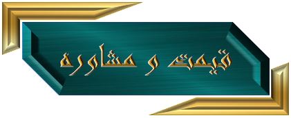 اجرای انواع سقف حبابی