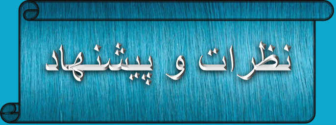 اجرای انواع سقف حیاط خلوت