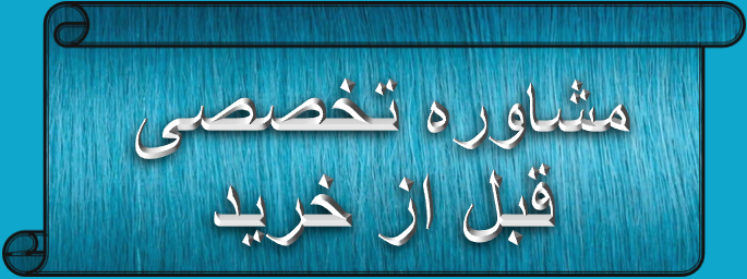 اجرای انواع سقف حیاط خلوت