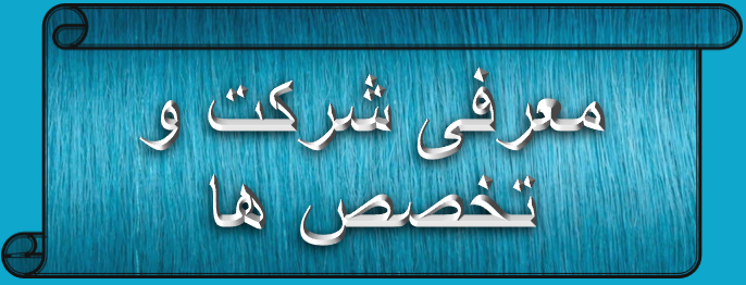 اجرای انواع سقف حیاط خلوت