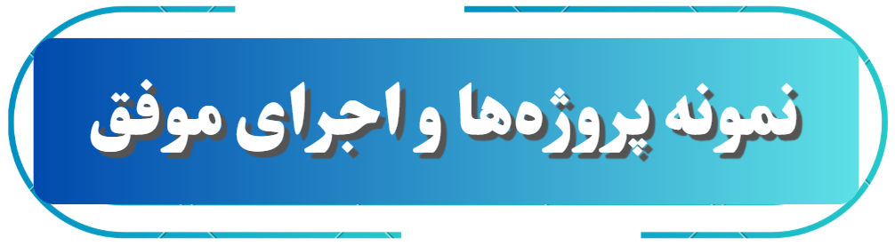 جرای انواع سقف استخر