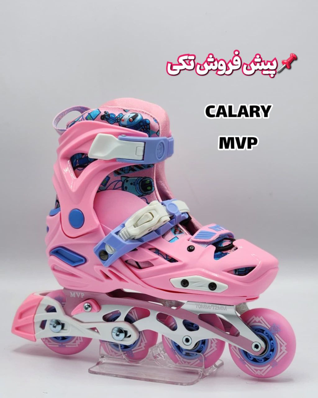 کفش اسکیت کالاری