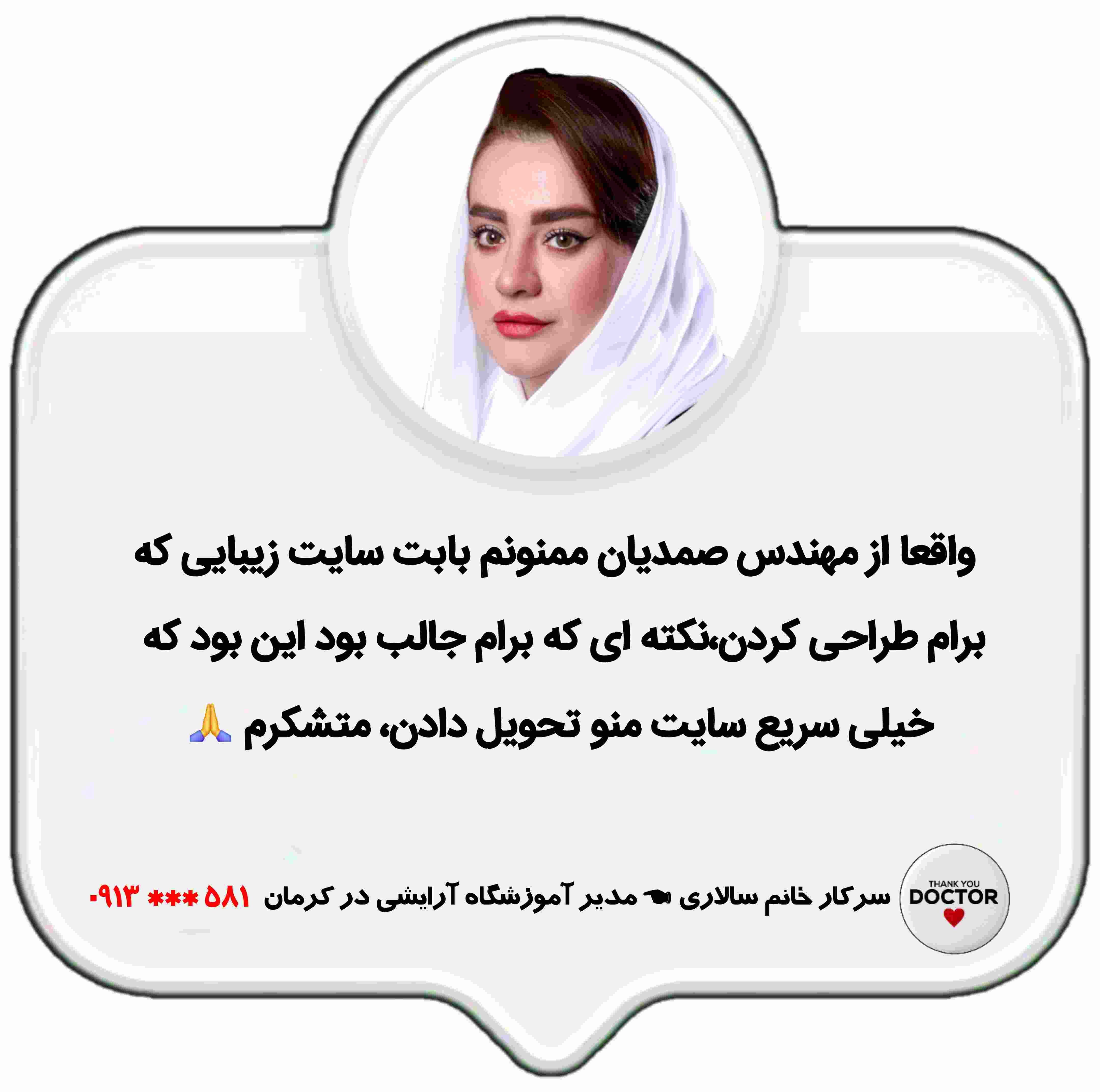 دکتر بیزینس در خدمت شماست&nbsp;