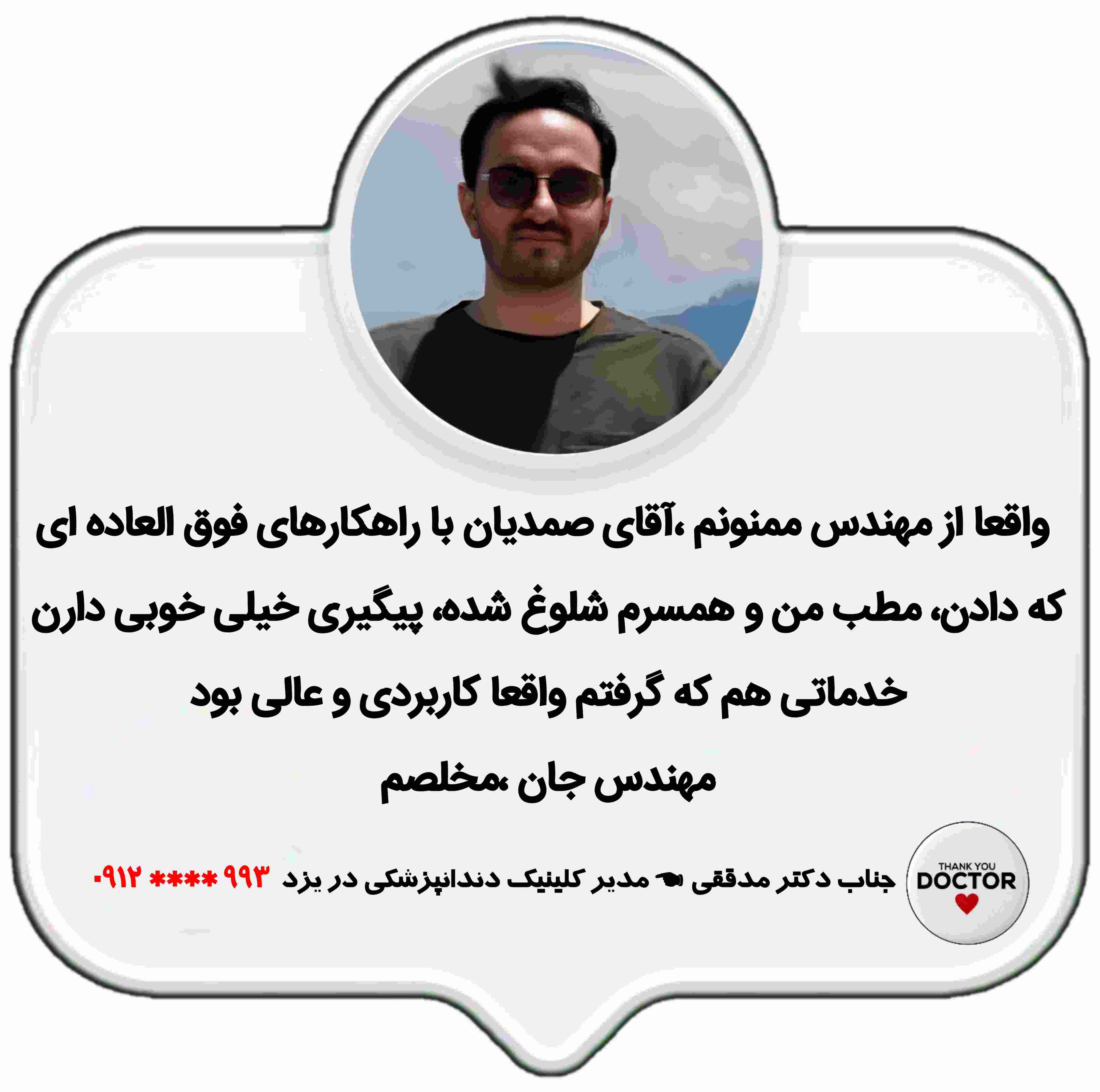 دکتر بیزینس در خدمت شماست&nbsp;